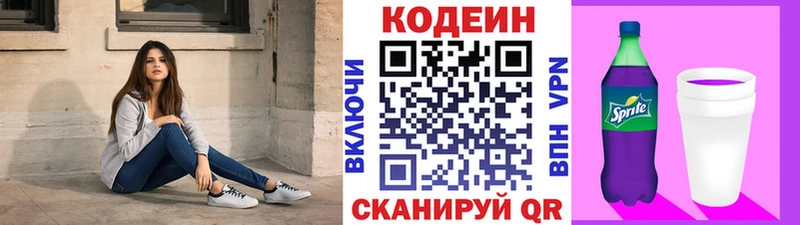 мориарти телеграм  Жиздра  Кодеиновый сироп Lean Purple Drank 