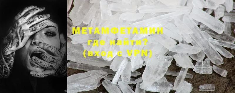 МЕТАМФЕТАМИН Methamphetamine  Жиздра 