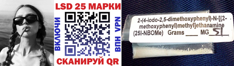 Марки 25I-NBOMe 1,5мг наркошоп mega ссылки Жиздра